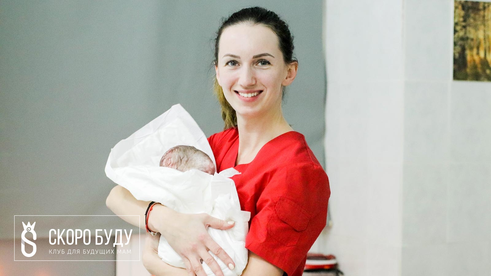 СОПРОВОЖДЕНИЕ РОДОВ_6