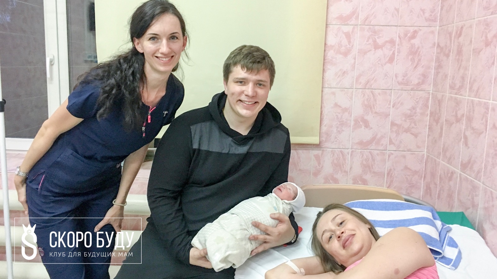 СОПРОВОЖДЕНИЕ В РОДАХ_1
