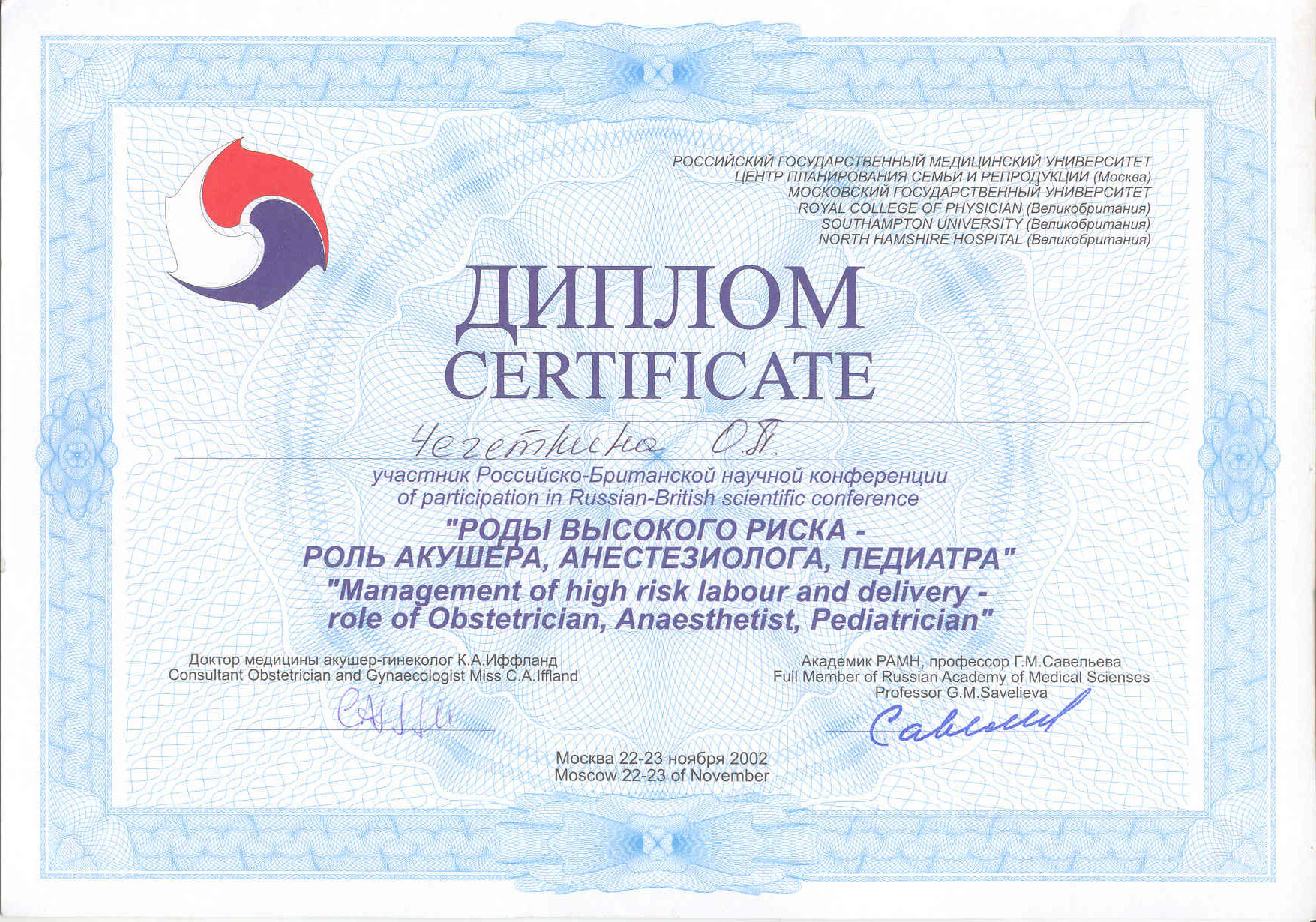 Сертификат