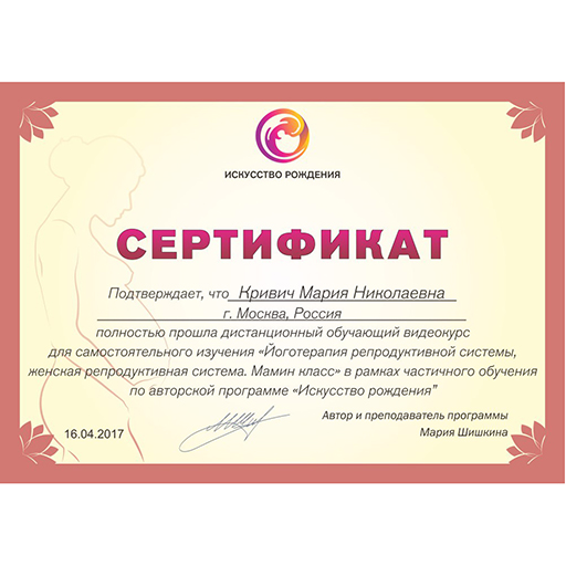 Сертификат