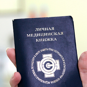 Все необходимы анализы и прививки